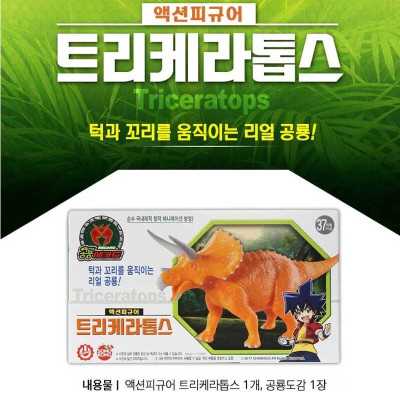 Dino Mecard Action Figure – Triceratops